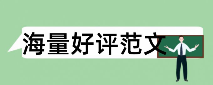 下载查重软件多少钱