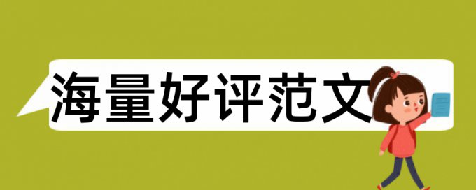 知网英语学术论文免费检测软件