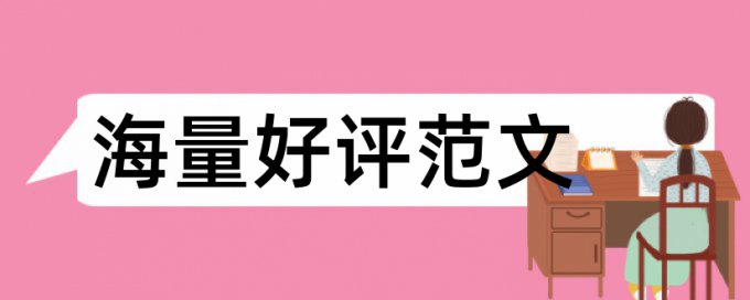 硕士期末论文改抄袭率怎样