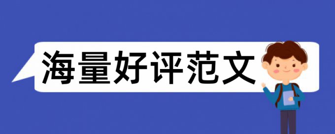 修改查重的窍门