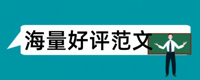 颠倒语句顺序知网查重