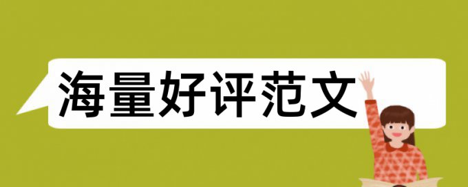 山东财经大学自考论文查重吗