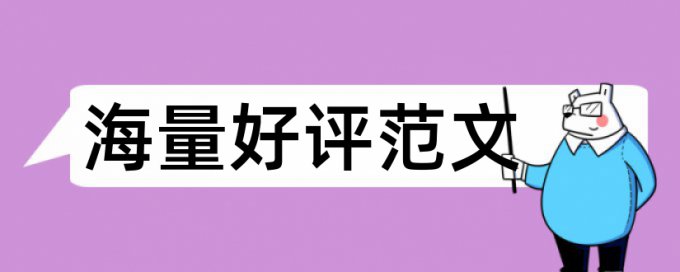 电大期末论文相似度检测介绍