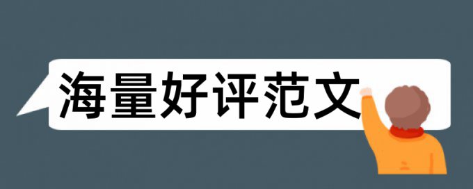 相关技术介绍查重