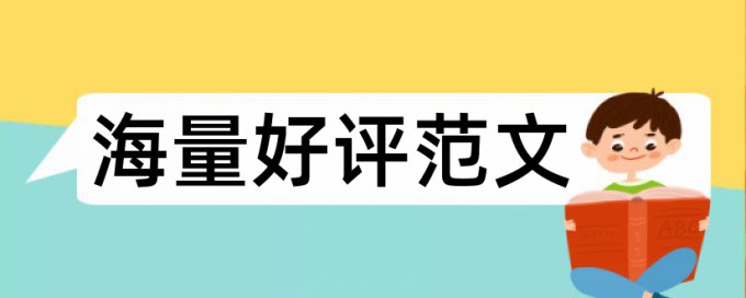 自考论文降相似度多少钱