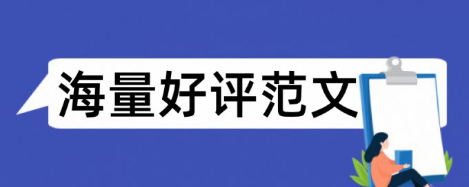 大雅检测相似度常见问题