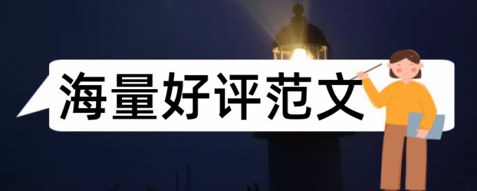 入侵检测系统课程论文