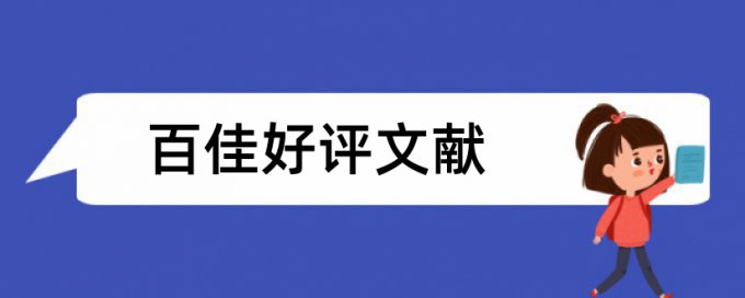 政府市场论文范文