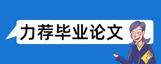 刑事诉讼法学论文范文