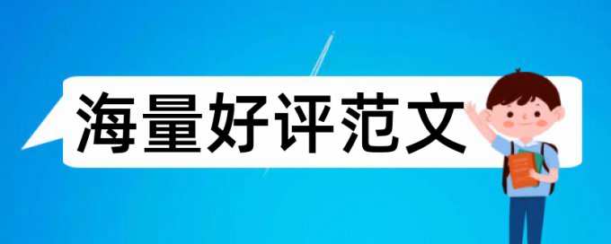 苹果金融论文范文