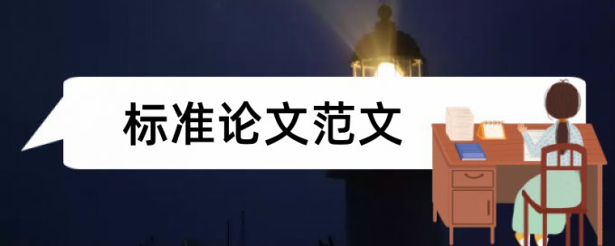 学生思想政治教育论文范文