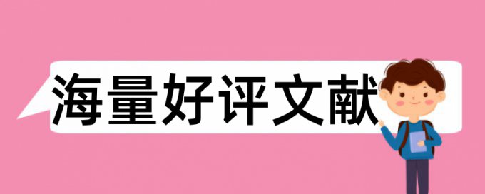 期末论文免费论文查重入口