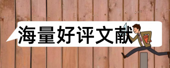 测井技术论文范文