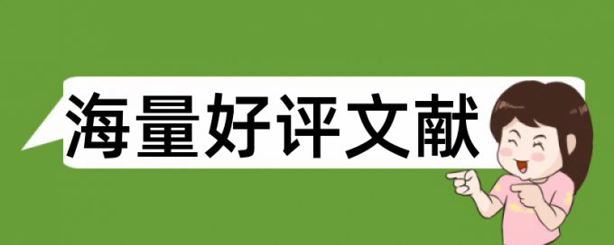 怎么快速为教材查重