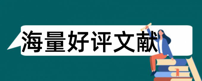 知网论文查重只能查发表过的论文