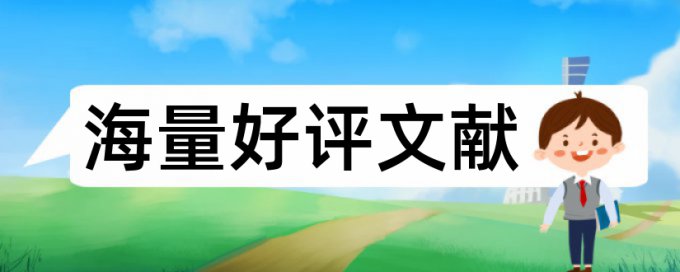 大学课程论文老师会查重吗