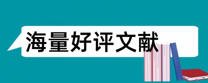 大雅英语期末论文免费检测系统