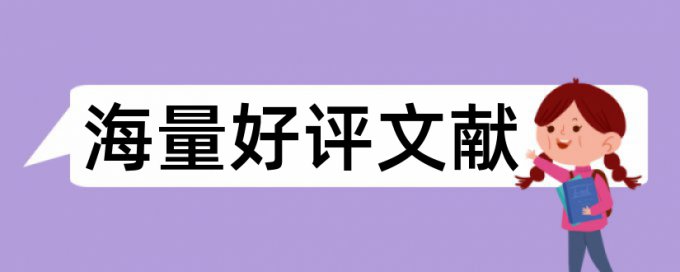 电力企业客户论文范文