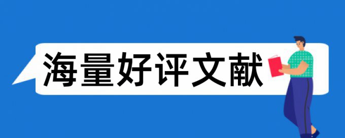 英语自考论文查重网站准吗