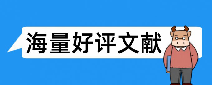 光华博士查重通过