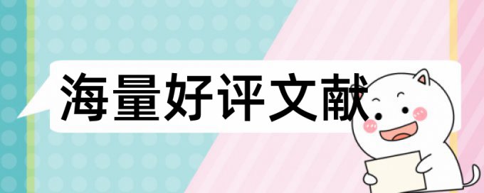 知网查重DNA引物序列重复多怎么办