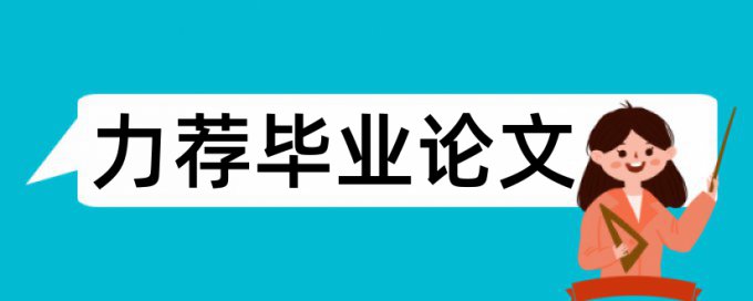 循证医学科技论文范文