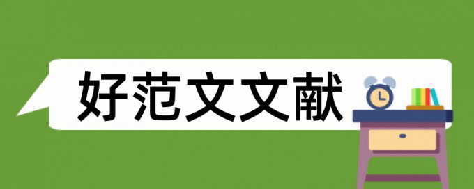 学校体育管理学论文范文