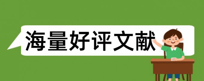 电视潜伏论文范文