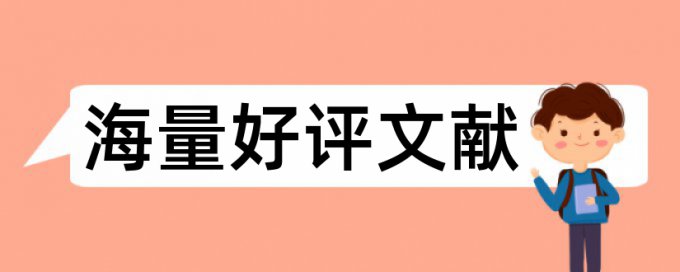 体育活动学生论文范文