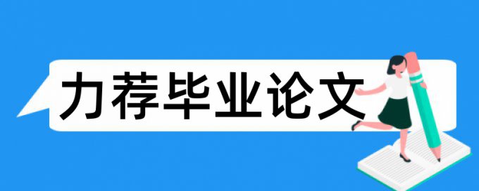 腰椎间盘突出护理论文范文