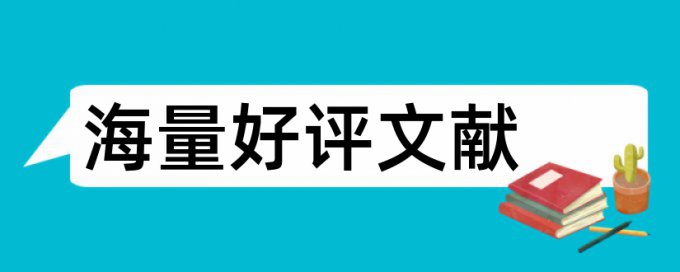 知网检测相似度特点