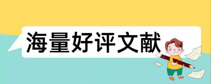 本科毕业包查重