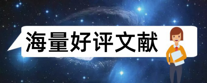 东南大学本科毕业论文重复率要求