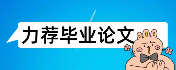 粉丝营销论文范文