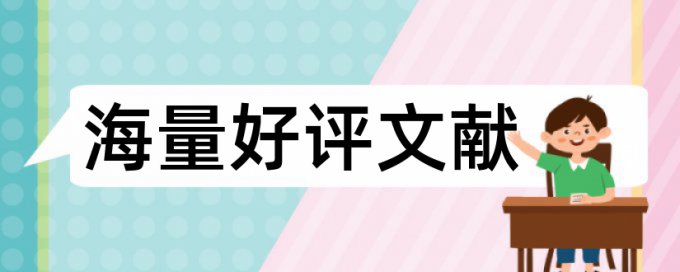 南通大学硕士论文查重系统