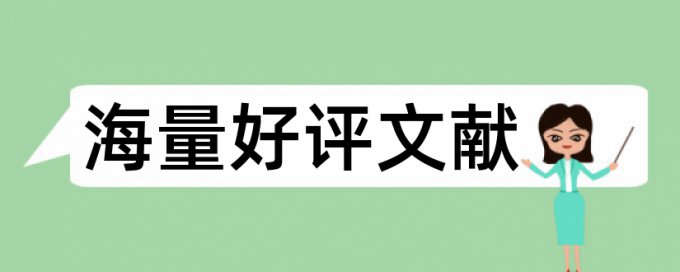 自己论文检测用什么