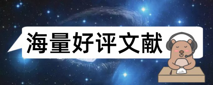 四川大学提前检测论文