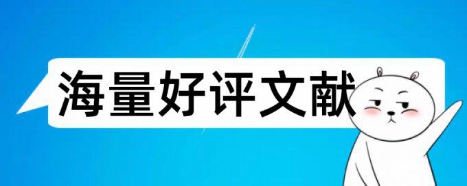 技师论文改重复率是什么