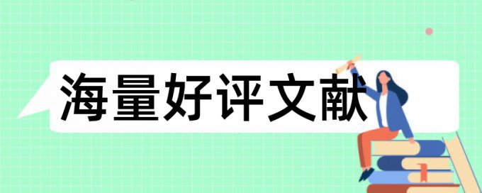 论文查重哪家最接近知网