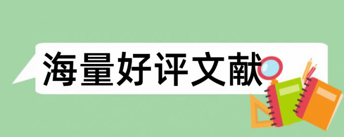 手机知网在哪里论文查重