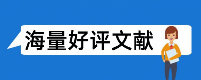 万方论文检测软件详细介绍