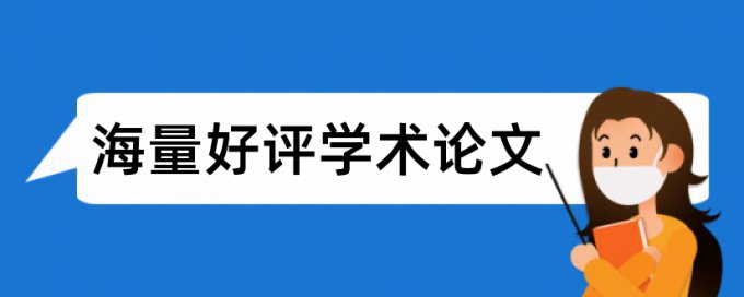 万方论文检测软件多少合格