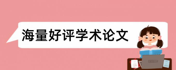 国家自然科学基金实验方法查重