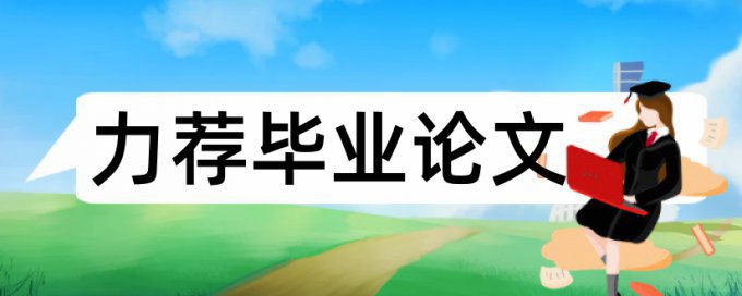 维普论文检测系统注册