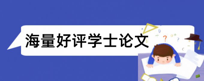 Paperpass相似度是怎么查的