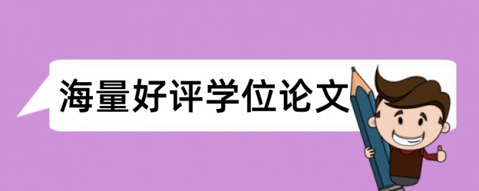 免费维普学年论文检测软件免费