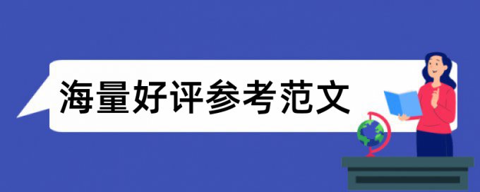 进口模型论文范文