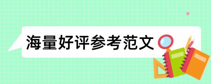 自考论文查重率软件优点优势