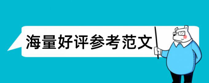 金融关系论文范文