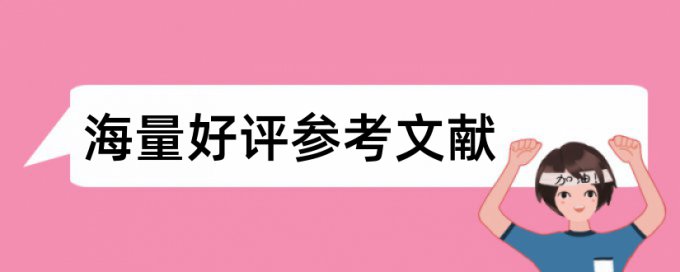 英语期末论文查重网站什么意思